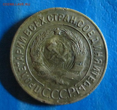 3 копейки 1927год   окончание 20 05 2014 - IMG_2151[1]