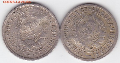 10 копеек 1932 (2 штуки) БЮДЖЕТНЫЕ (лот 67) до 19.05 - 67r