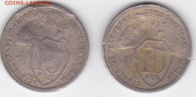 10 копеек 1932 (2 штуки) БЮДЖЕТНЫЕ (лот 67) до 19.05 - 67a