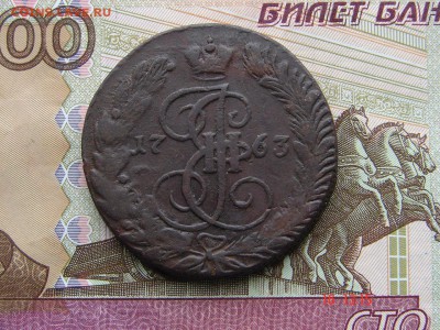 5 копеек 1763 ЕМ до 21-05-2014 до 22-00 по Москве - 5 63 А.JPG