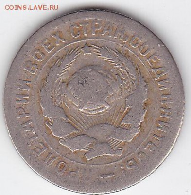 10 копеек 1931 (лот 71) до 18.05 - 71r