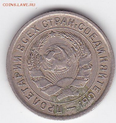 10 копеек 1932 (лот 72) до 18.05 - 72r