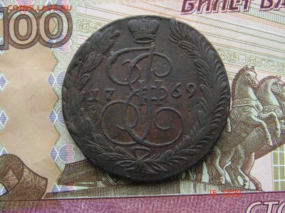 5 копеек 1769 ЕМ до 21-05-2014 до 22-00 по Москве - 5 69 А.JPG