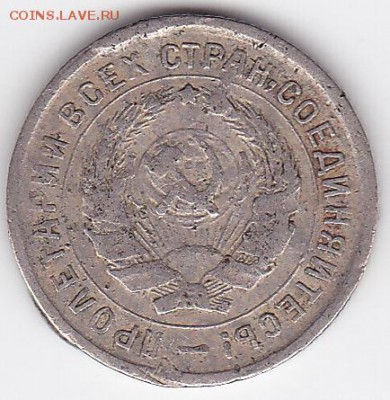 10 копеек 1934 (лот 75) до 19.05 - 75r