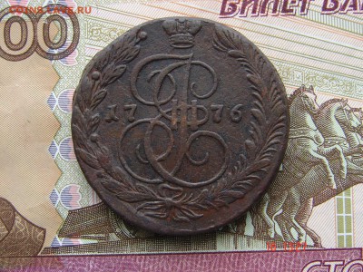 5 копеек 1776 ЕМ до 21-05-2014 до 22-00 по Москве - 5 76 А.JPG