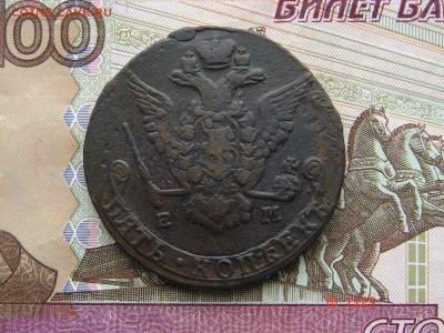 5 копеек 1777 ЕМ до 21-05-2014 до 22-00 по Москве - 5 77 Р.JPG
