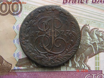 5 копеек 1777 ЕМ до 21-05-2014 до 22-00 по Москве - 5 77 А.JPG