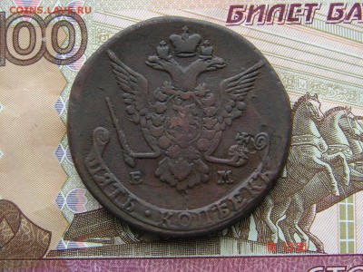5 копеек 1778 ЕМ до 21-05-2014 до 22-00 по Москве - 5 78 Р.JPG