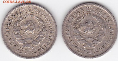 10 копеек 1932-1933 (2 штуки) (лот 76) до 18.05 - 76r