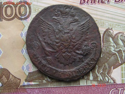 5 копеек 1784 ЕМ до 21-05-2014 до 22-00 по Москве - 5 84 Р.JPG
