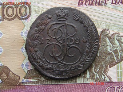 5 копеек 1784 ЕМ до 21-05-2014 до 22-00 по Москве - 5 84 А.JPG