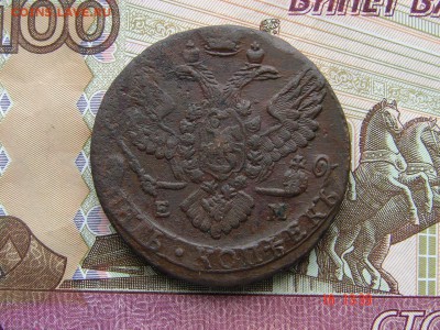 5 копеек 1788 ЕМ до 21-05-2014 до 22-00 по Москве - 5 88 Р.JPG