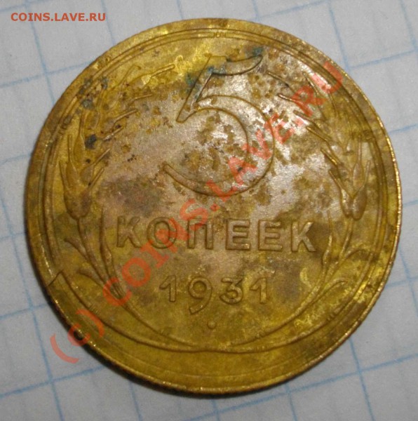 5к. 1929,30,31,53г. до 20.03. 20:00мск. - 31