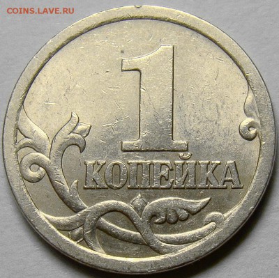 1 копейка 2003 с-п вариант № 51 до 20-00 мск 28.05.2014 г. - 1.4