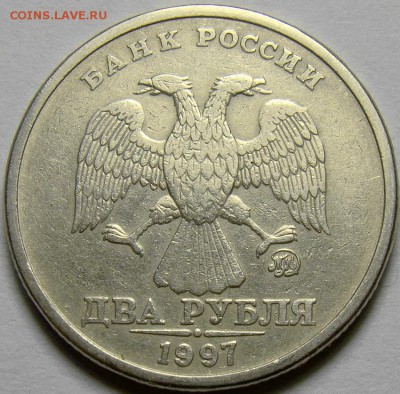2 рубля 1997 ммд шт. 1.3А2 до 20-00 мск 28.05.2014 г. - 1997.1
