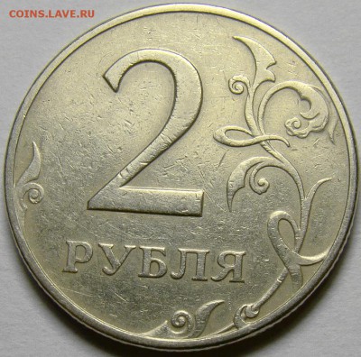 2 рубля 1997 ммд шт. 1.3А2 до 20-00 мск 28.05.2014 г. - 1997