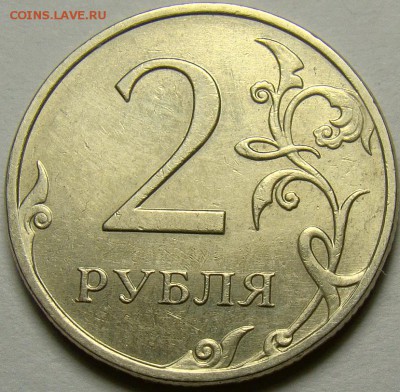 Лот не частых 2 рубля 2009-2010 г.до 20-00 мск 28.05.2014 г. - С-4.3А1 реверс