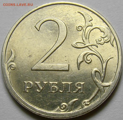 Лот не частых 2 рубля 2009-2010 г.до 20-00 мск 28.05.2014 г. - С-4.3А2 реверс