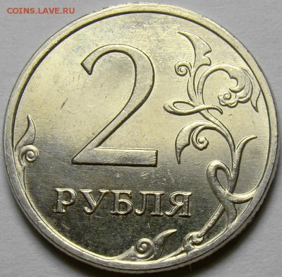 Лот не частых 2 рубля 2009-2010 г.до 20-00 мск 28.05.2014 г. - С-4.12Б реверс