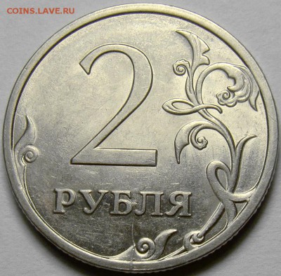 Лот не частых 2 рубля 2009-2010 г.до 20-00 мск 28.05.2014 г. - 1