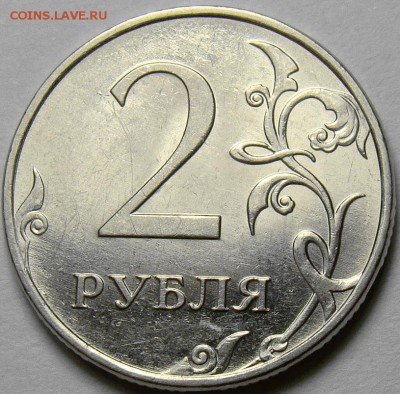 Лот не частых 2 рубля 2009-2010 г.до 20-00 мск 28.05.2014 г. - шт.В3 реверс