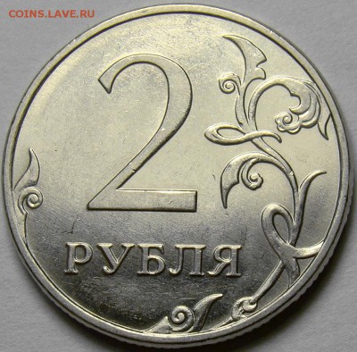 Лот не частых 2 рубля 2009-2010 г.до 20-00 мск 28.05.2014 г. - шт.В2 реверс