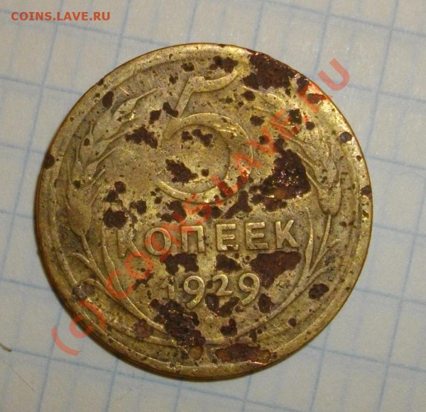 5к. 1929,30,31,53г. до 20.03. 20:00мск. - 29