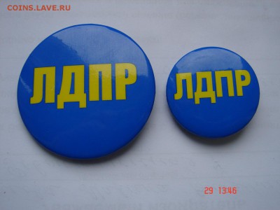ЛДПР 2 агитационных значка до 21-05-2014 до 22-00 по Москве - ЛДПР А.JPG