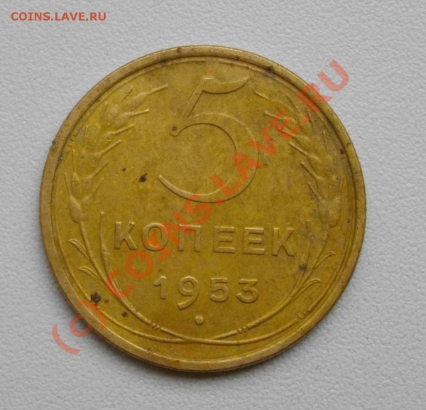 5к. 1929,30,31,53г. до 20.03. 20:00мск. - 53