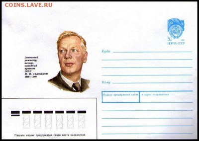 КИНЕМАТОГРАФ на конвертах и марках - Николай Павлович ОХЛОПКОВ