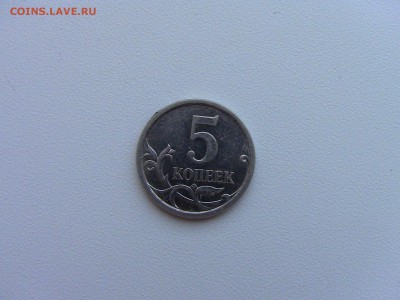 5 коп 2007М подскажите  шт? - IMG_0342.JPG