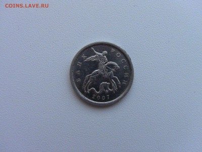 5 коп 2007М подскажите  шт? - IMG_0343.JPG