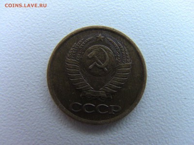 1 коп 1982 и 1983г шт 1.5 ? - IMG_0345.JPG