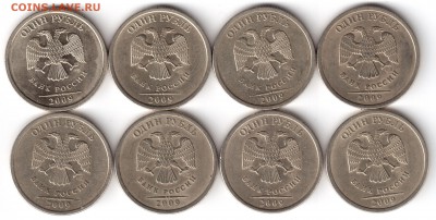 1 рубль 2009 г. спдм не маг. помощь опр. шт. - 2009сп-1 001