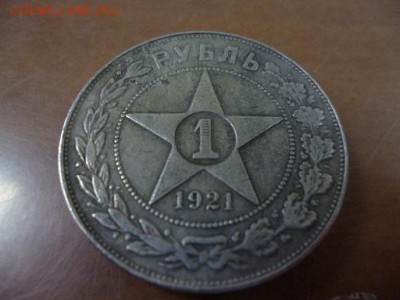 1 рубль 1924 г - 1
