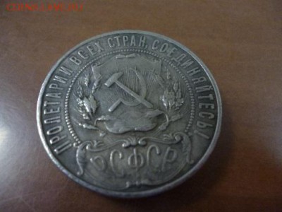 1 рубль 1924 г - 2