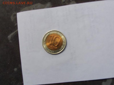 на оценку монеты - FILE0038_новый размер.JPG
