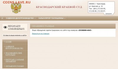 Поведение на копе при встрече с полицией. - зарег.JPG