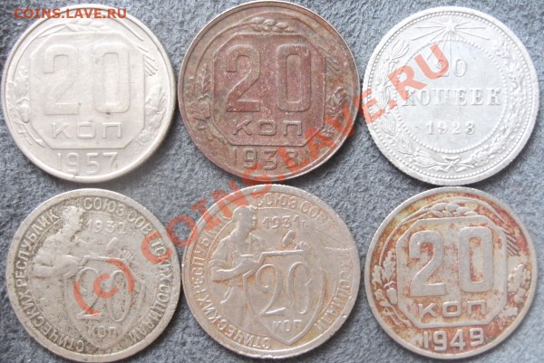 20коп  оцените пожалуйста  1923.1931.1932.1938.1949. 1957г - PICT0527