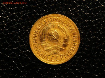 1 копейка, 1930г. Хорошая! - DSC09441.JPG