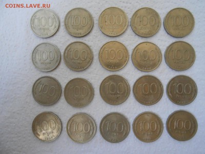 100 рублей 1993 года, 20 штук, ММД и ЛМД, до 20.05.2014 - 100 р 1993 -1.JPG