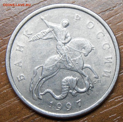 5 копеек 1997СП, шт. 2.3 по АС, до 20.05.2014 в 22-00 Мск - P1010015.JPG