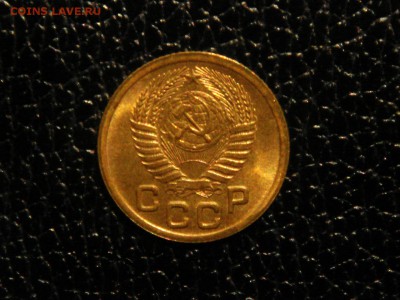 1 копейка, 1952г. Без обращения, штемпельная. - DSC09447.JPG