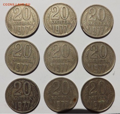 20 копеек 1977 год. - Безымянный1