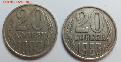 20 копеек 1982,83 год. Брак заготовки. - Безымянный4