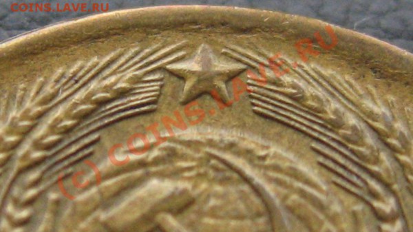 5 копеек 1957 год  Определение штемпеля и ориентация по цене - IMG_6975.JPG