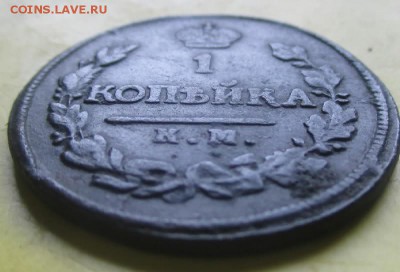 Копейка 1818км ад!R.До 19мая - К18 4