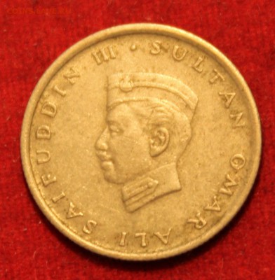 С рубля БРУНЕЙ 5 сен 1967г.СУЛТАН  до 21.05.14г.в 22-00 - IMG_1765.JPG