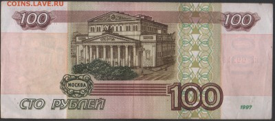 РОССИЯ 100 рублей 1997 без мод. до 18.05.2014 21.00 мск - Сканы 002