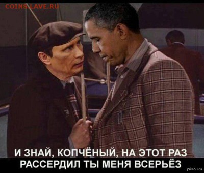 Ну а теперь про Украину - копченый